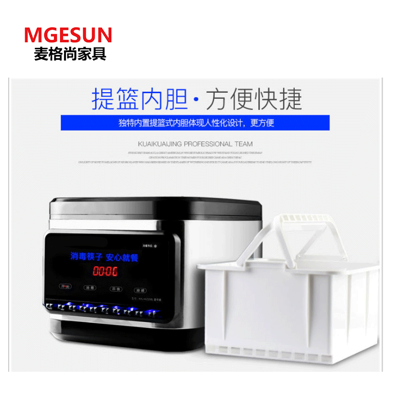 麦格尚 厨房用具MGS-CFYJ-0008 筷子碗筷消毒机微电脑全自动不锈钢消毒机自动出筷机G 出筷机