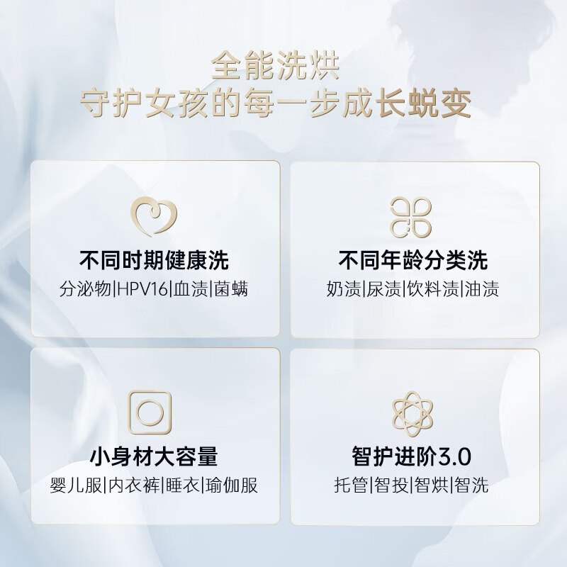 松下小欢洗Mate内衣裤洗衣机 洗烘一体1+0.5kg迷你滚筒 直驱变频智能投放除HPV贴身衣物XQG10-AD15S
