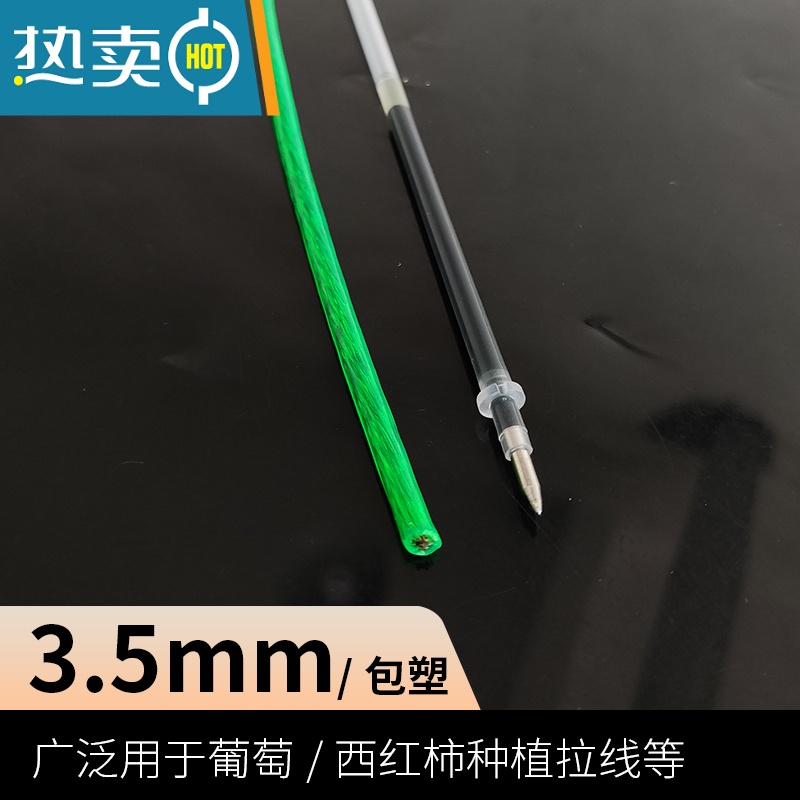 XIANCAI钢丝绳包塑葡萄架挂遮阳网晾衣绳大棚猕猴桃带胶皮绳子拉线3456mm 3.5毫米直径-100米送8个卡扣