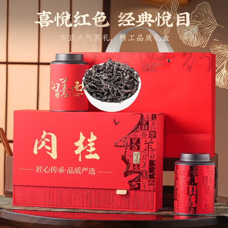 天洲溪天洲溪武夷山岩茶肉桂天洲溪 武夷山岩茶 肉桂 正岩乌龙茶 茶叶礼盒装新老包装 随机发货