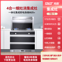 [热卖爆品]先科SAST/ T6-1 液化气 集成灶厨房环保灶一体灶台 侧吸式抽油烟机燃气灶操作更便捷 智能熄火保护