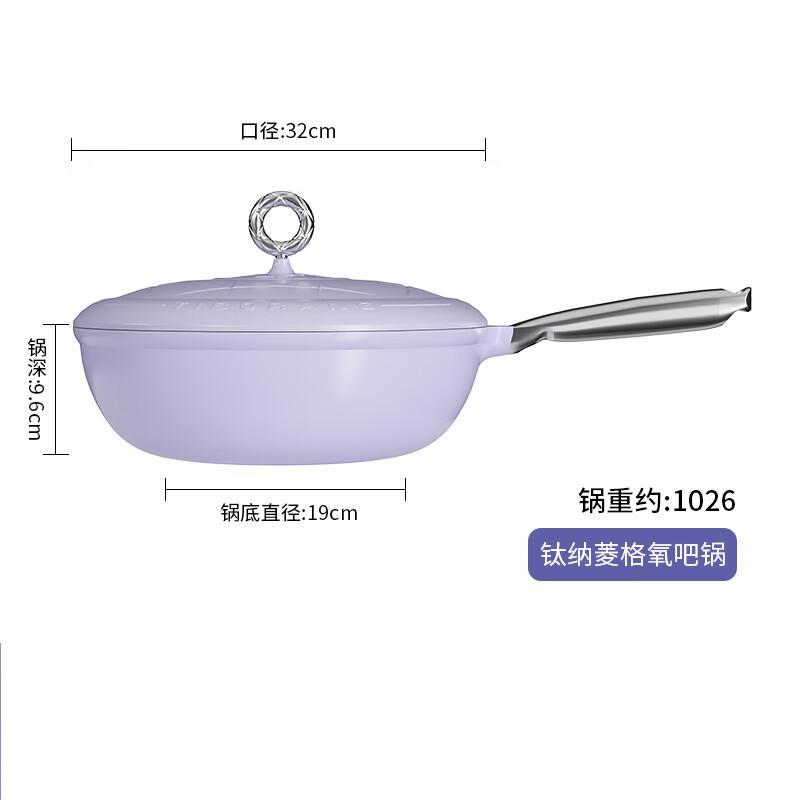 帝伯朗(TIBORANG)钛钠菱格氧吧锅 凝光紫 32cm