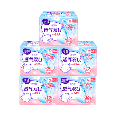 洁婷日用卫生巾透气双U棉柔组合片姨妈巾 【10片*5包】