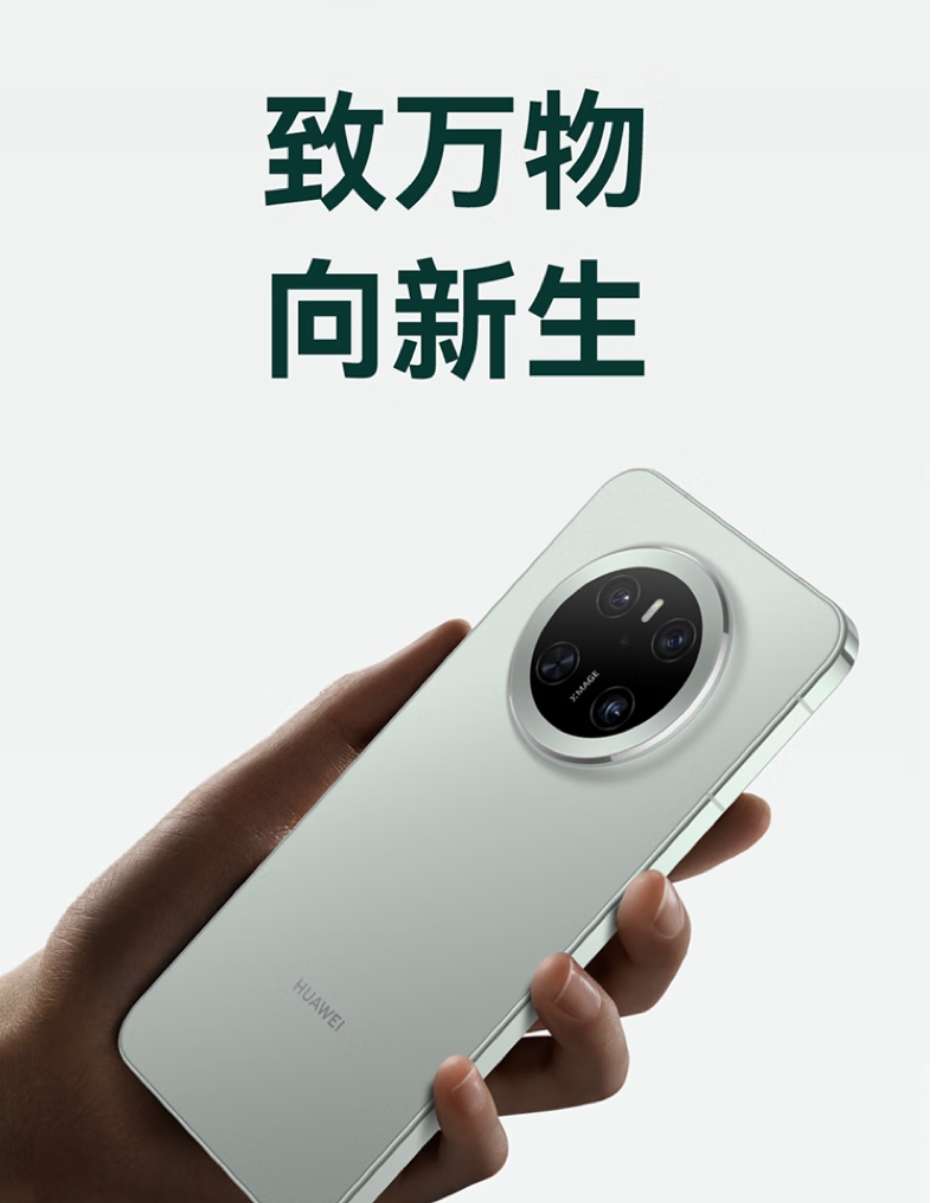 华为HUAWEI Mate 70 华为鸿蒙 华为mate70 国行正品 mate70pro 同款 mate70 雪域白高清大图