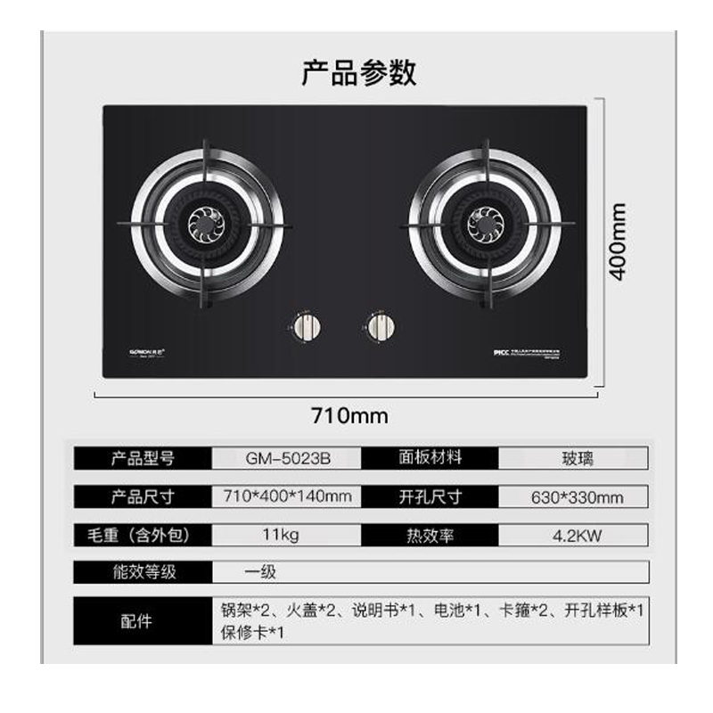 GOMON\光芒GM2053B大火力 黑色防爆玻璃面板燃气灶具