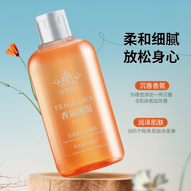 匀美博士沉香香氛沐浴露持久留香保湿滋润沐浴乳液300ml