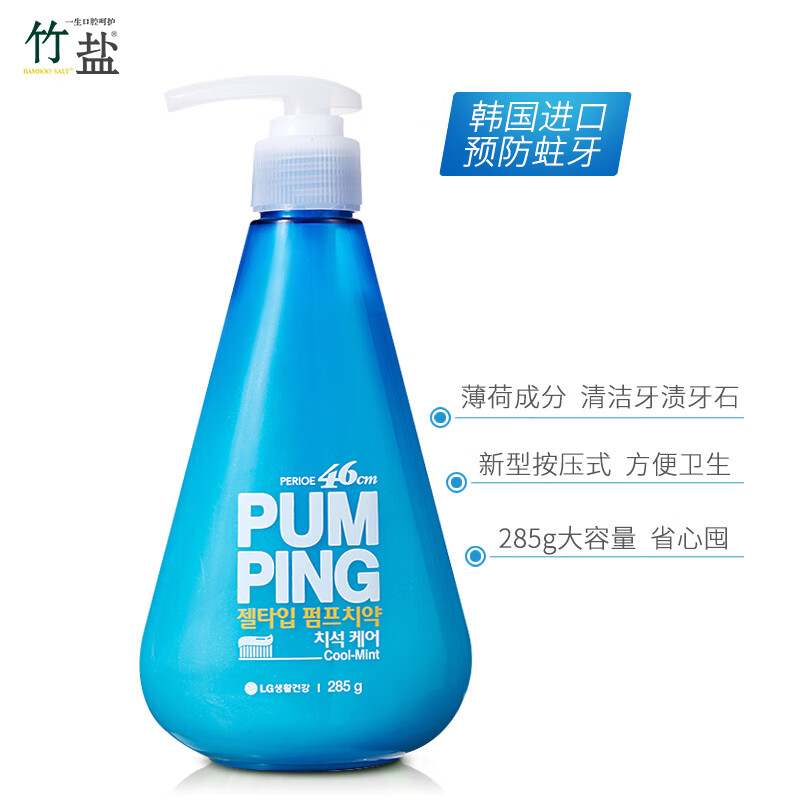 LG倍瑞傲 韩国进口派缤按压式牙膏285g (冰蓝薄荷)草本+薄荷 清新口气 预防蛀牙 预防齿垢 大容量