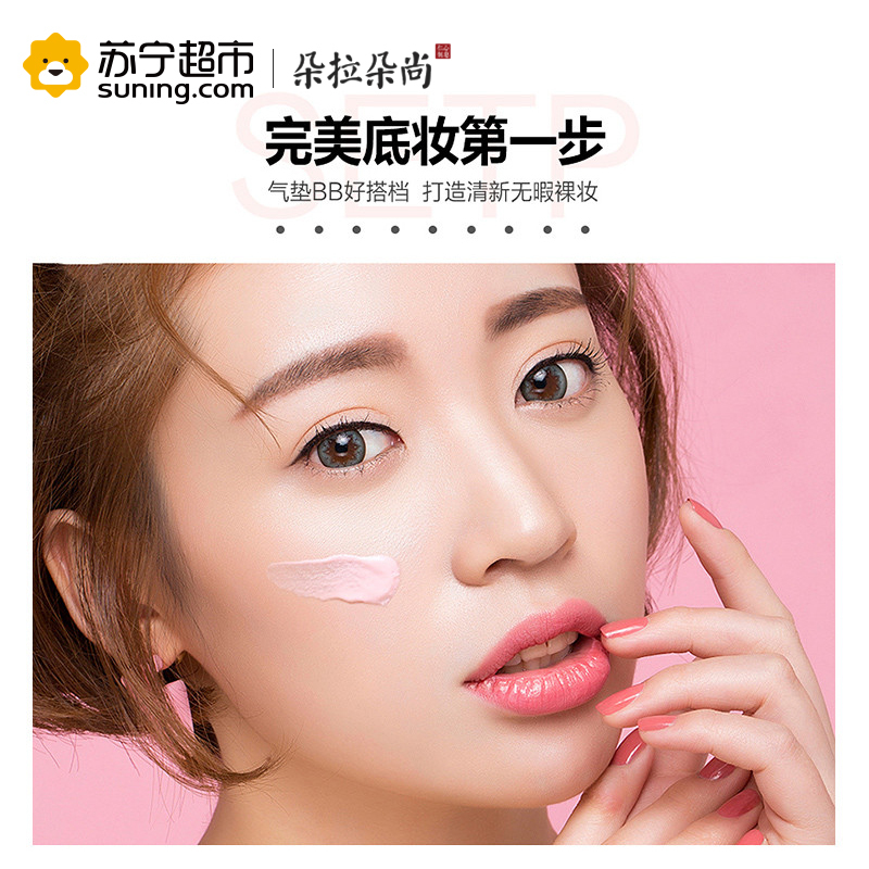 朵拉朵尚隔离霜妆前乳打底隐形遮毛孔保湿补水提亮裸妆正品 #晶透紫
