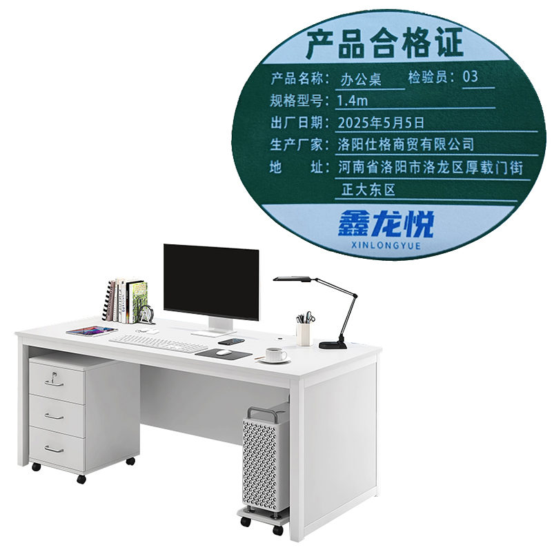 鑫龙悦办公桌1.4m张高清大图