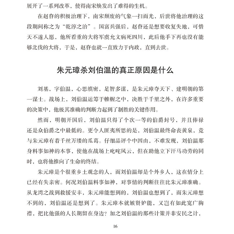 [5册]历史不忍细看+中国史+世界史 [正版]抖音同款历史不忍细看 一读就上瘾的一本书读懂中国史世界 历史不能细看无删