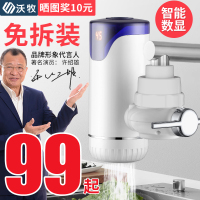 沃牧即热式免安装电热水龙头厨房快速加热速热两用电热水器小型小厨宝