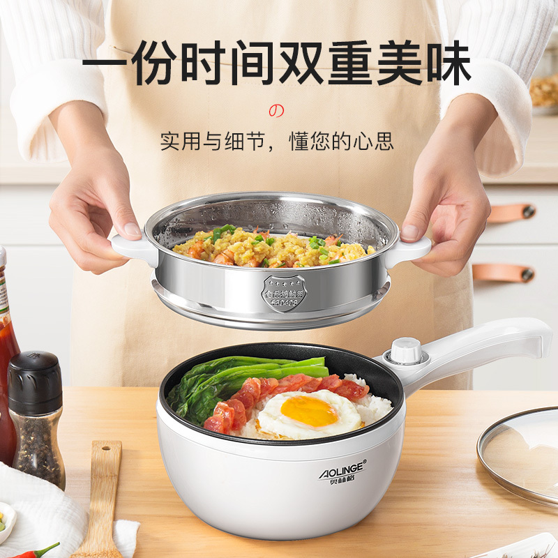 奥林格(AOLINGE)H-R16炒菜宿舍学生煮面小电锅火锅家用电煮锅小功率迷你1-2人电热锅1.5L香芋紫不粘带蒸笼