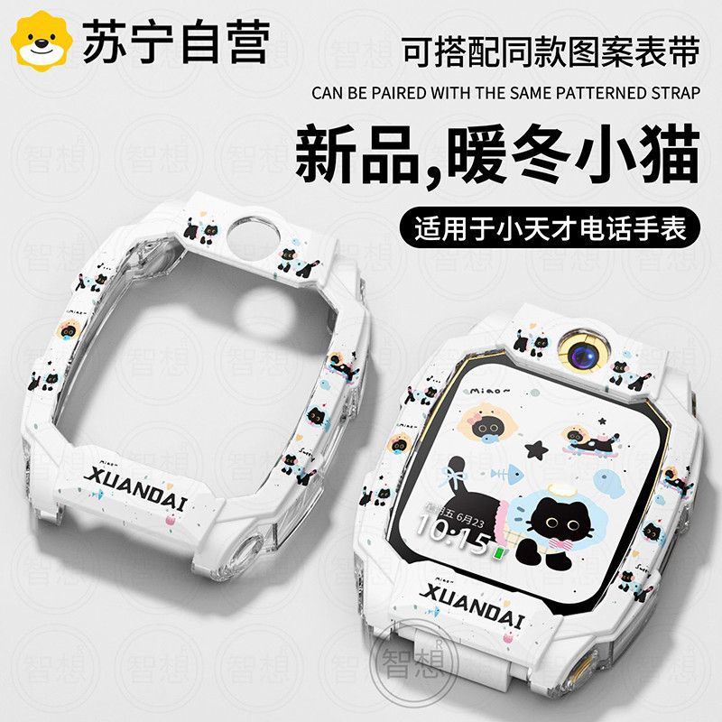 适用华为儿童手表5pro保护壳5彩印5Xpro防摔3s/4pro硅胶磁吸3139a高清大图