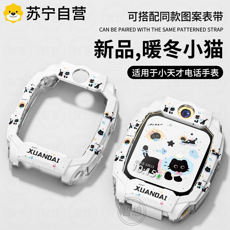 适用华为儿童手表5pro保护壳5彩印5Xpro防摔3s/4pro硅胶磁吸3139a