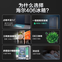 Haier海尔冰箱多门冰箱无霜双变频406升家用大容量母婴冰箱三档变温净味纤薄机身四门十字对开门406WLHTDEDB9