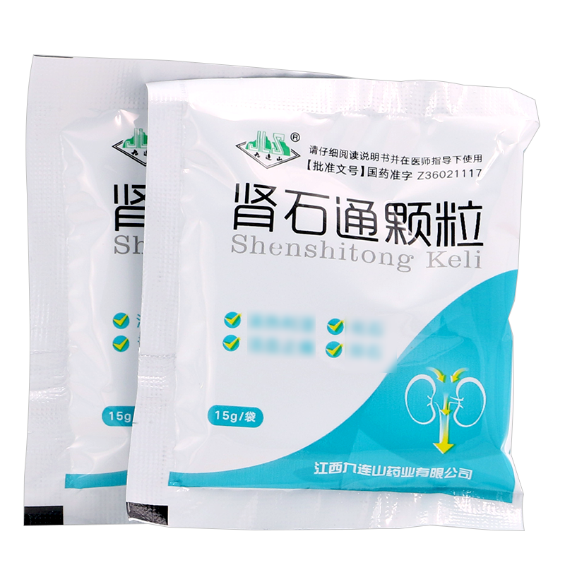 [1盒装][九连山]肾石通颗粒 15g*10袋/盒大药房旗舰店正品直售药师在线咨询高清大图
