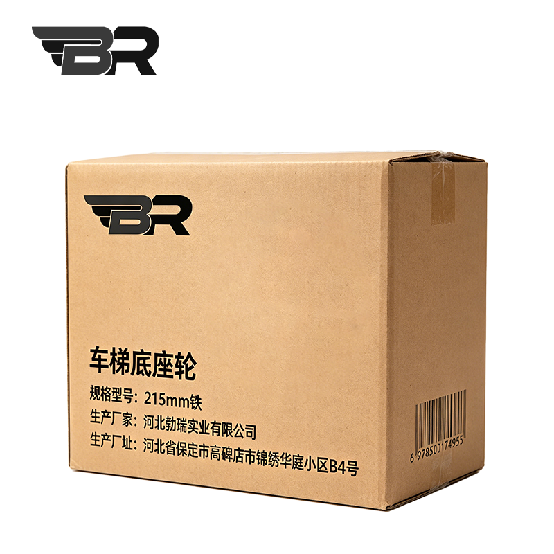 BR 车梯底座轮 215mm铁 个高清大图