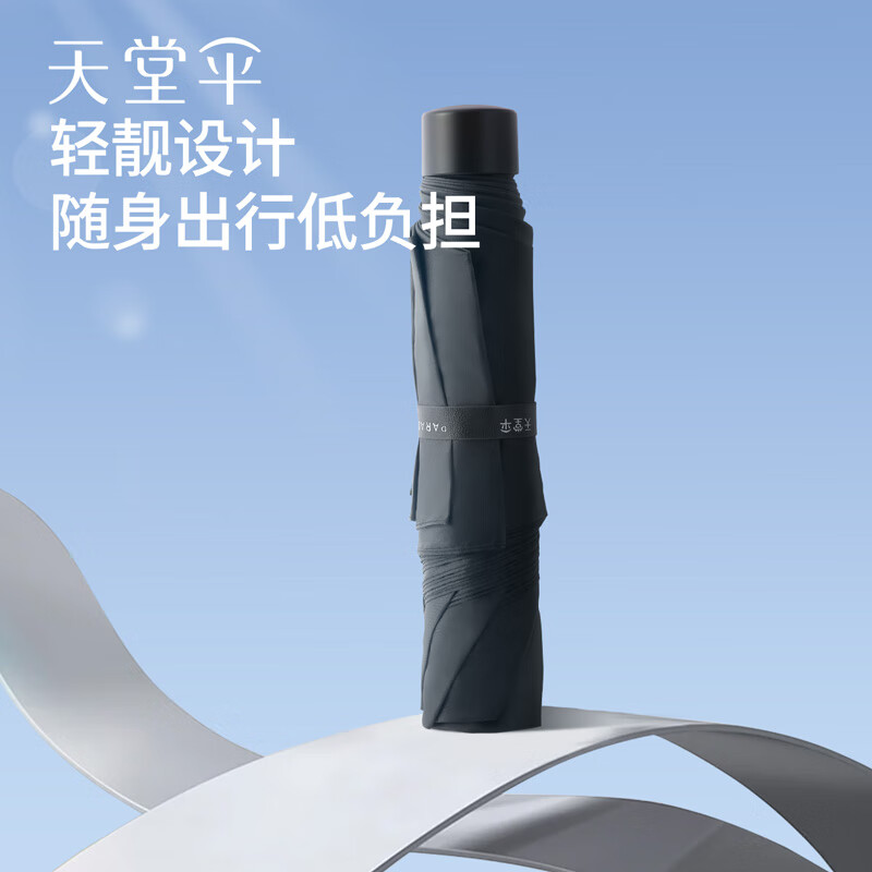 天堂伞便携防风抗压户外晴雨两用高清大图