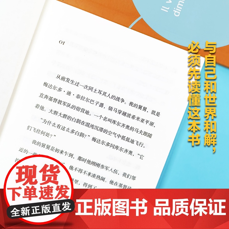 分成两半的子爵 书友专享盖章版 卡尔维诺百年诞辰盖章纪念版我们的祖先三部曲之一意大利长篇热门小说正版书籍译林高清大图