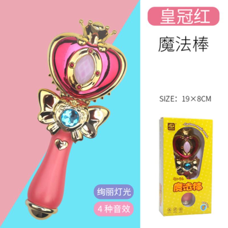 小号魔法棒[皇冠红] 儿童发光仙女巴拉魔法棒玩具女孩的女童生日礼物拉权杖公主巴啦啦
