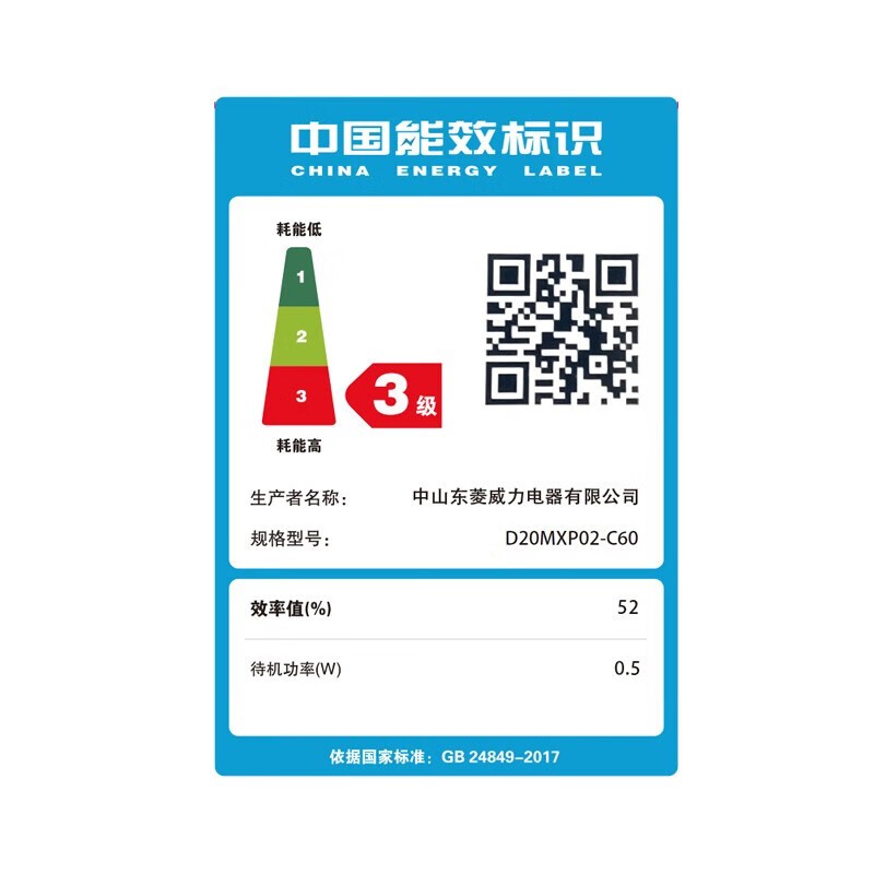 威力 微波炉D20MXP02-C60高清大图