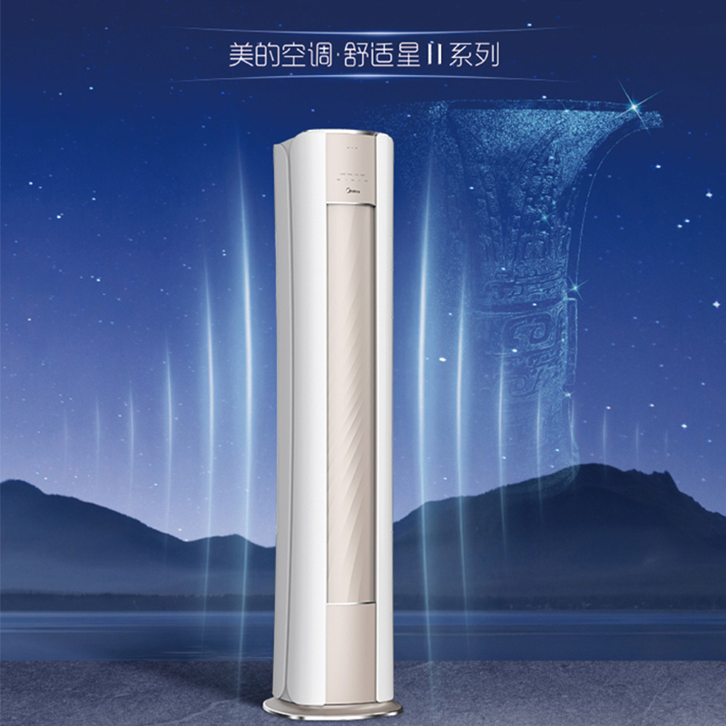 美的midea空调柜机2匹节能新一级变频圆柱立式无风感舒适星2代kfr51lw