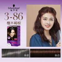Schwarzkopf shihualou施华蔻染发剂3-86檀木褐棕泡泡染发膏遮盖白发泡沫棕色系染发膏