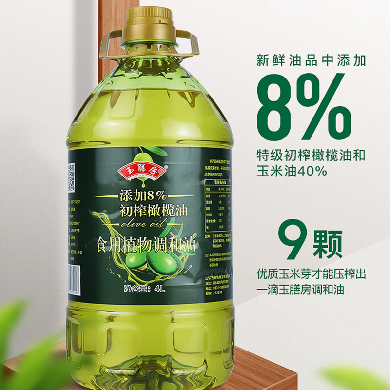 金龙鱼寒地东北大米5kg+橄榄油4L组合装