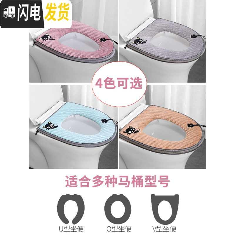 三维工匠马桶垫毛绒冬季圈加绒加厚套坐垫冬天家用贴坐便套防水拉链款可爱