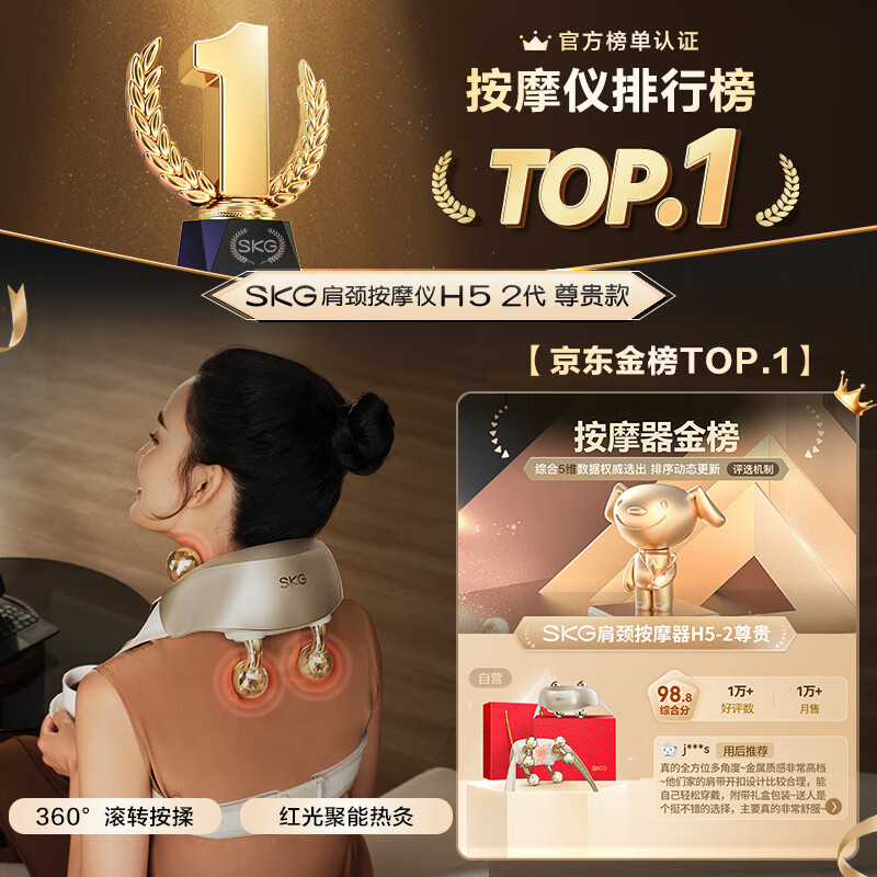 艾诗凯奇SKG新款肩颈按摩器颈椎理疗仪自动敲打舒缓疲劳轻便便携家用便携办公神器高清大图