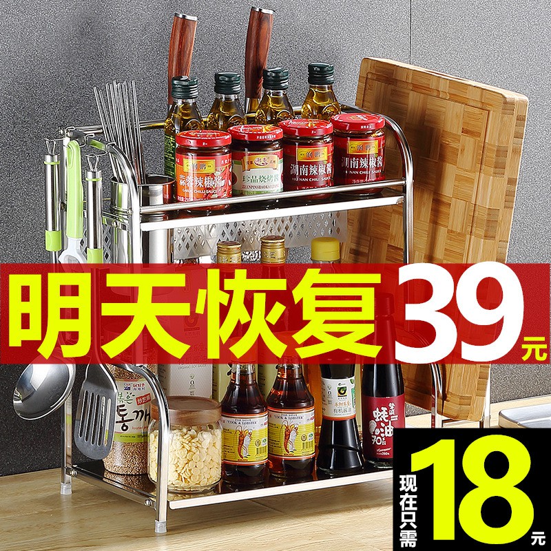 厨房置物架不锈钢家用多层落地式收纳架调味调料用品台面砧板架子收纳层架 三维工匠高清大图