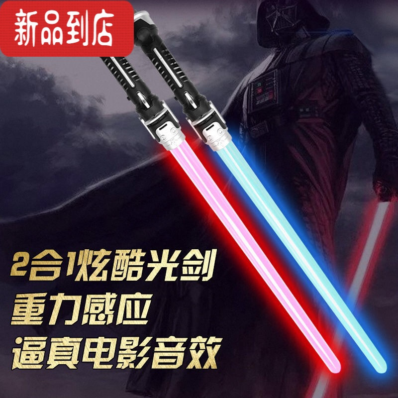 真智力星球大战光剑发光玩具荧光棒激光棒闪光棒男孩儿童刀剑 66cm 1把蓝+[黑武士面具]+电池 高品质光剑