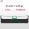 扬帆耐立(YFHC) DPK300 色带架 含芯 20米(适用富士通 FUJITSU DPK300/310/330)