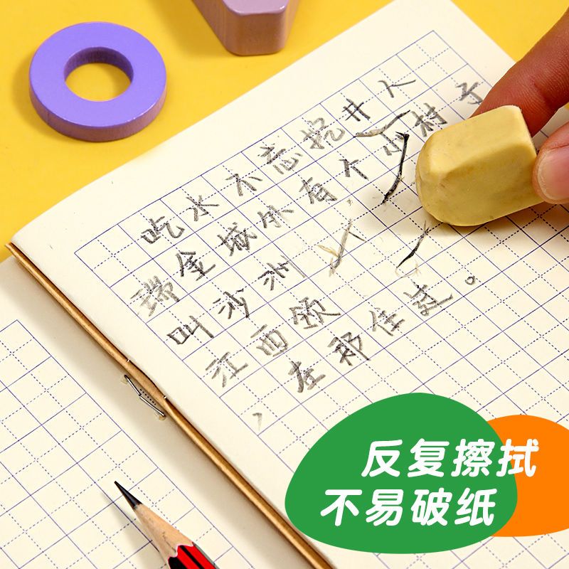 小学生作业本子方格练习田字格本生字数学英语拼音本幼儿园一年级 生字本(20本装)