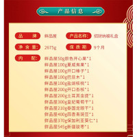 臻味(Delicious)鲜品屋坚果礼盒招财纳福2675g干果休闲零食
