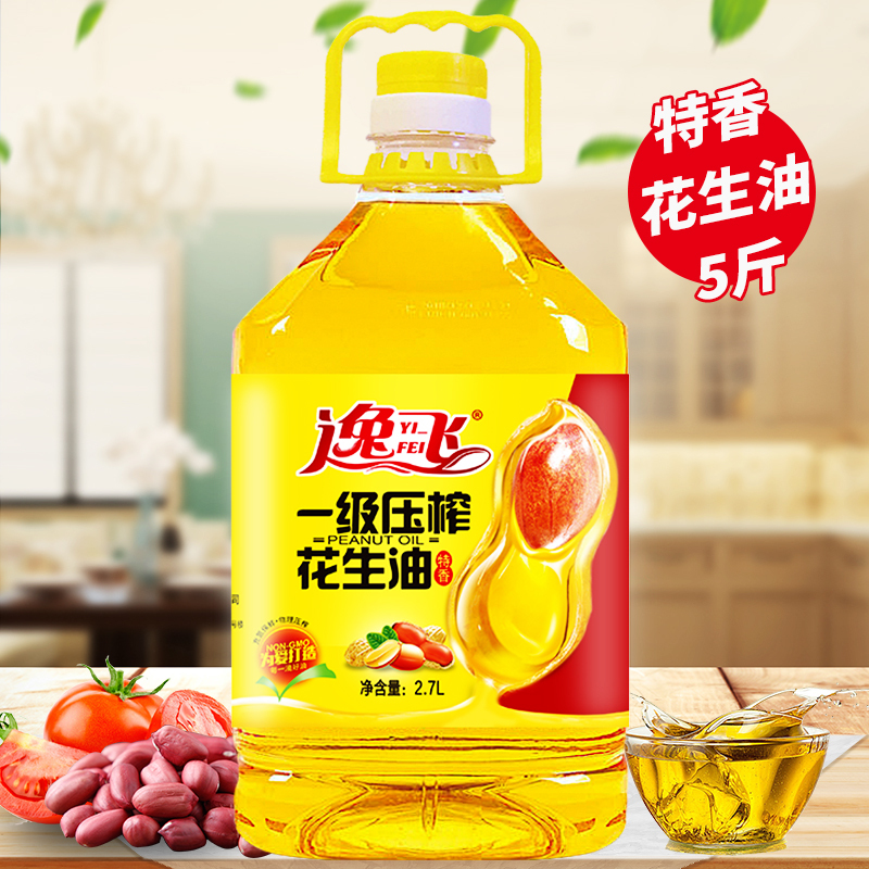 逸飞一级压榨花生油2.7L