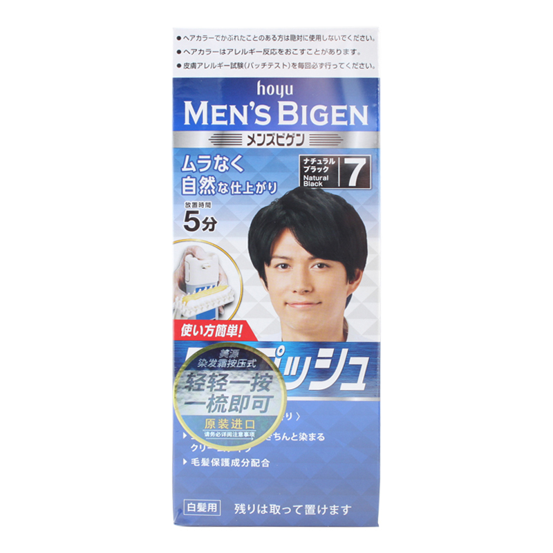 美源(MEIYUAN)男士按压式染发霜 7号自然黑色(日本进口染发剂 快速遮盖白发染发膏 可分次使用)