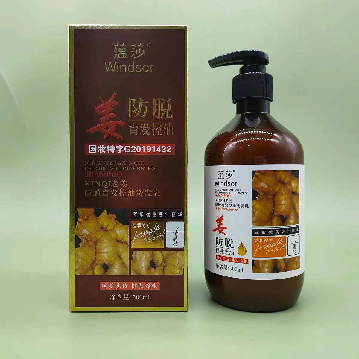 温莎(Windsor)防脱育发控油洗发乳500ml5077高清大图