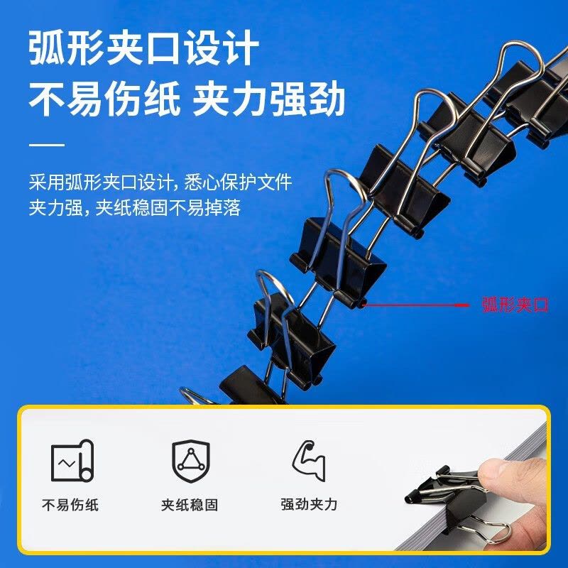 得力(deli)24只32mm黑色长尾夹票夹8563 中号金属燕尾夹票据夹 凤尾夹文件夹子 鱼尾夹 资料夹 办公用品图片