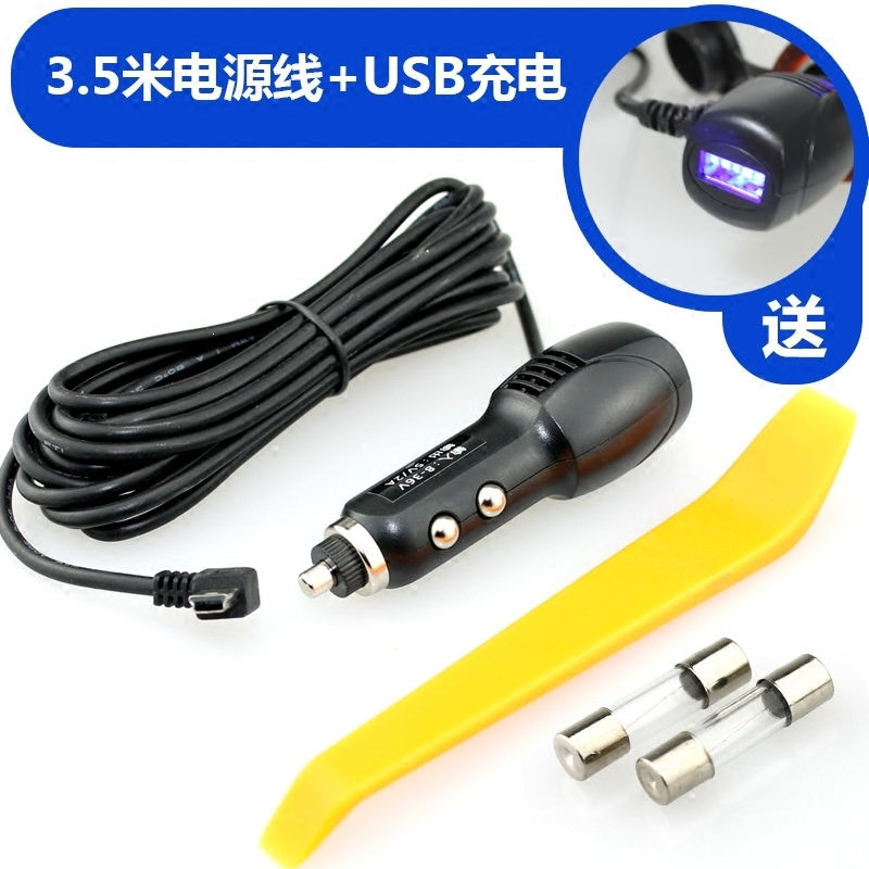 闪电客电源线sdk024 行车记录仪电源线闪电客电子狗gps导航仪多功能usb点烟器车充插头 价格图片品牌报价 苏宁易购刀锋汽车专营店