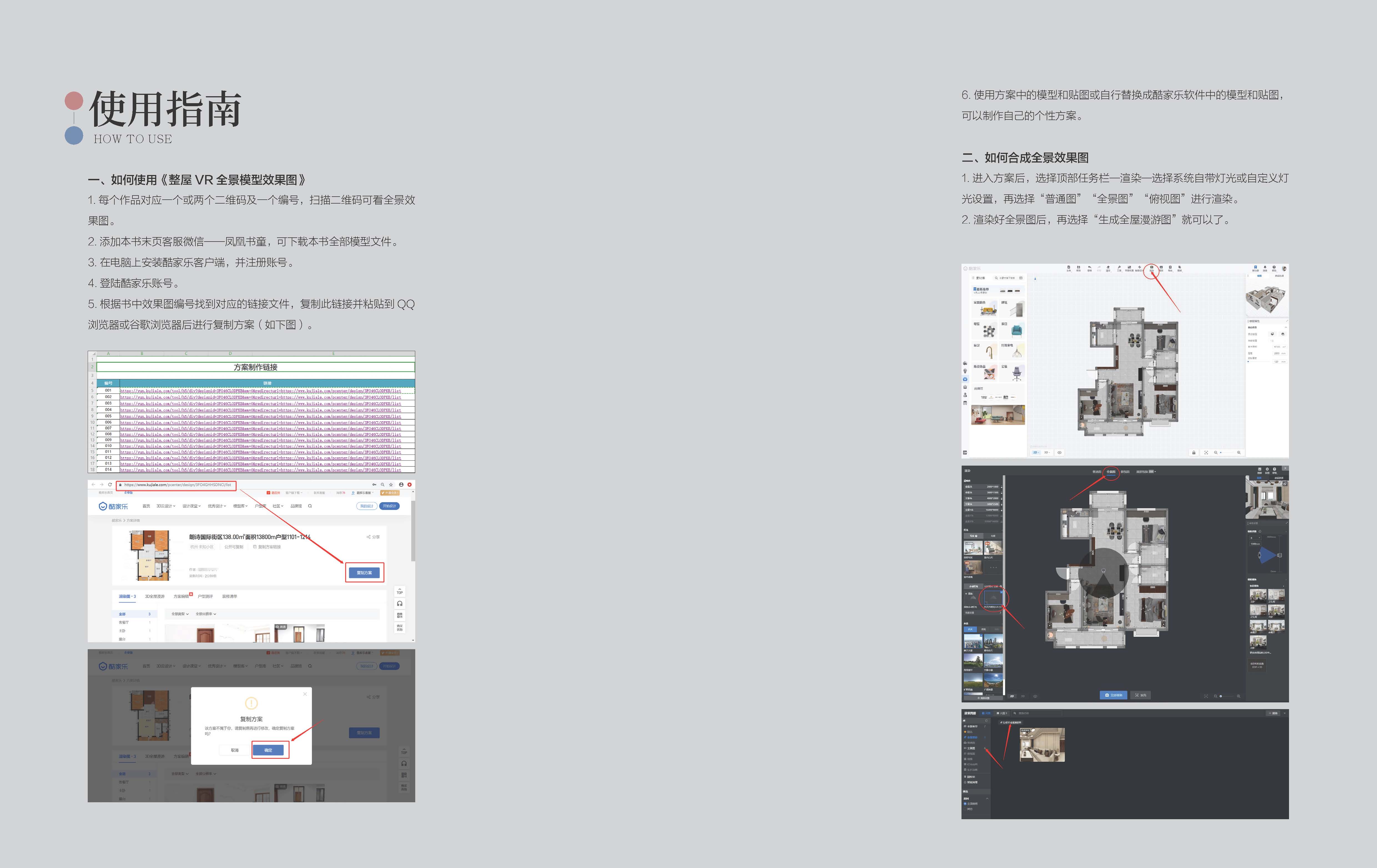 [正版]整屋VR全景模型效果图 200套室内设计的VR全景模型效果图 每套案例中的客厅、卧室、卫生间、厨房等各个空间,都高清大图