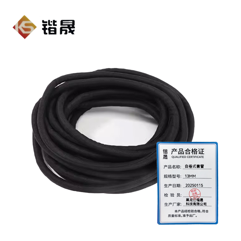 锴晟 自卷式套管 13MM 米高清大图