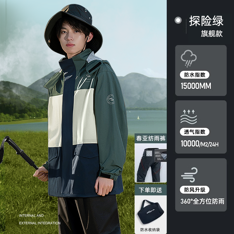 正雨摩托车雨衣骑行套装男女通用防雨分体式冲锋衣电动车学生春游 三色绿【暴雨级防水+收纳袋】 XL