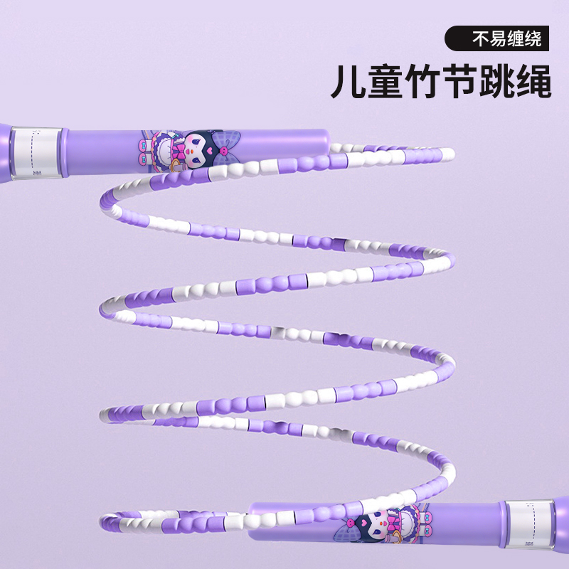 竹节跳绳高清大图