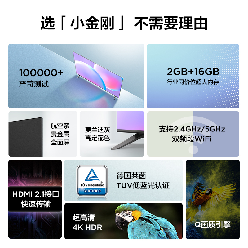 TCL 75V6E 75英寸 MEMC/金属全面屏/2+16GB/低蓝光护眼 平板电视高清大图