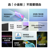 TCL 75V6E 75英寸 MEMC/金属全面屏/2+16GB/低蓝光护眼 平板电视