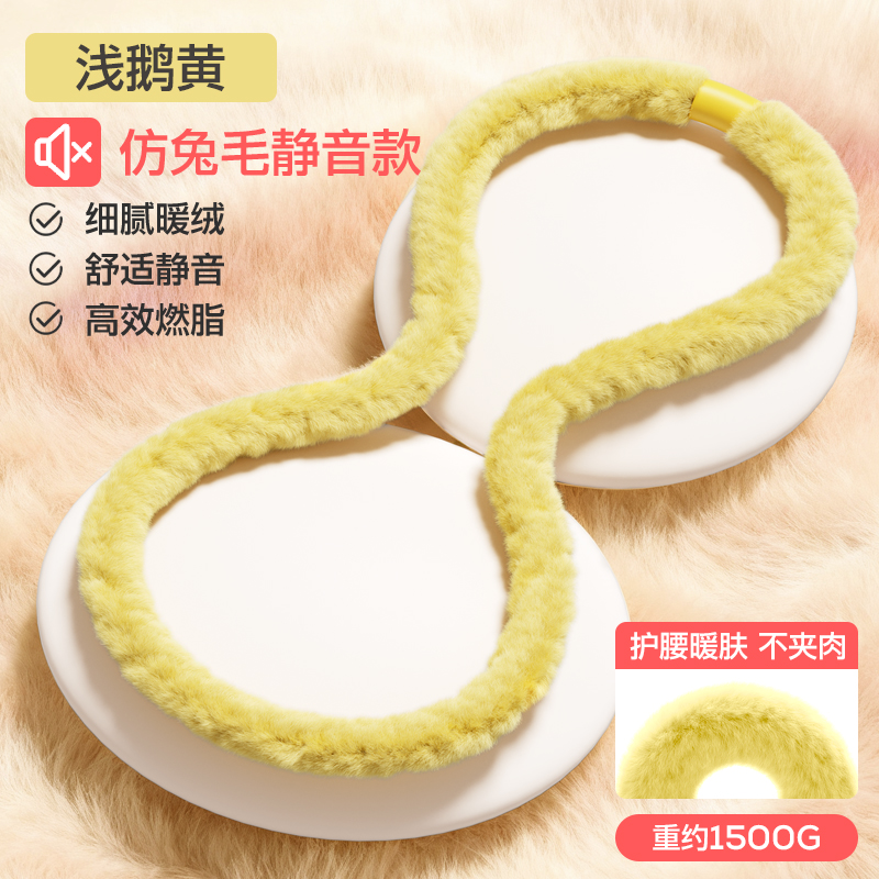 YOTTOY软体呼啦圈收腹加重减肥女瘦肚子不伤腰甩脂瘦腰腹赘肉神器 黄3斤【热绒呼啦圈】加绒燃脂双倍掉秤/0噪音/不夹肉