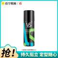 沙宣持久定型喷雾（强力定型）50ML