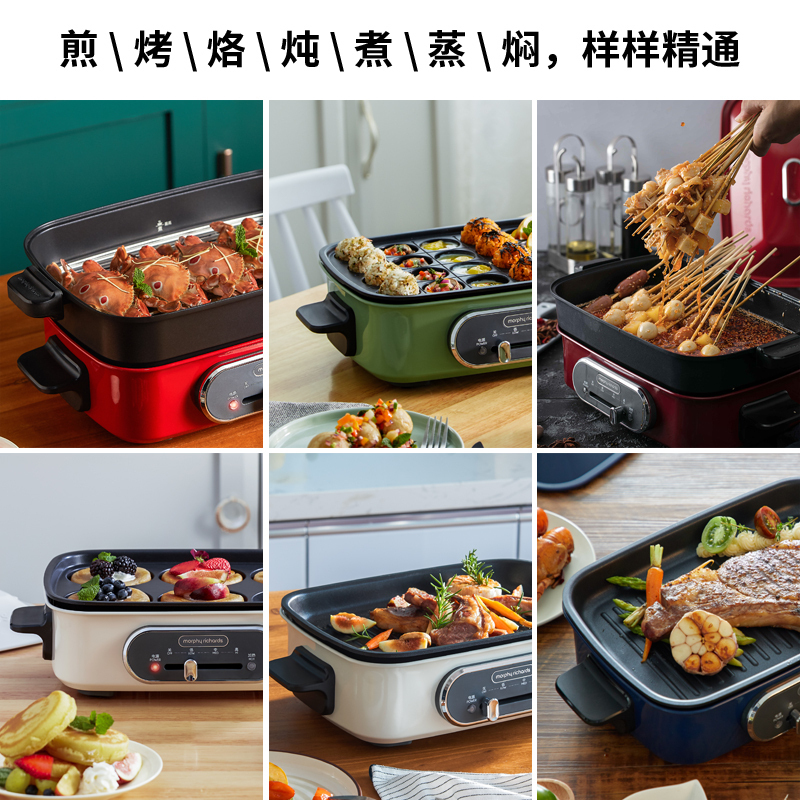 英国摩飞电器多功能锅多用途料理锅电烧烤锅煎锅电火锅家用电蒸锅清新绿MR9088