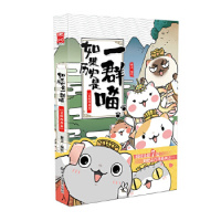 如果历史是一群喵1:夏商西周篇 黑龙江美术出版社 肥志绘新华书店正版图书新华书店正版图书